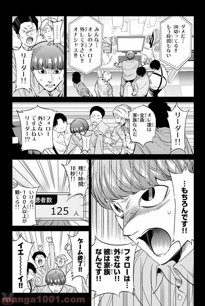 ページ 11 — 第130話