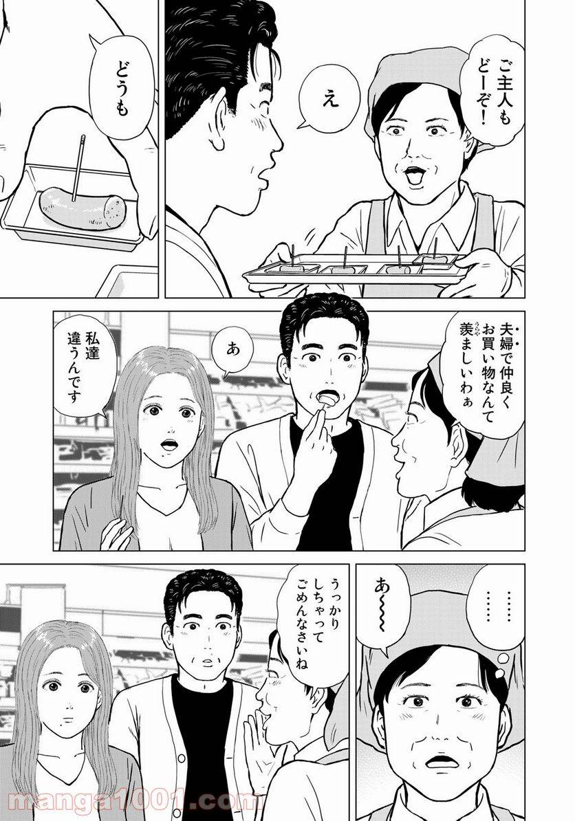 ページ 11 — 第8話