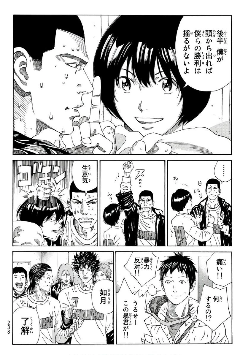 ページ 12 — 第268話