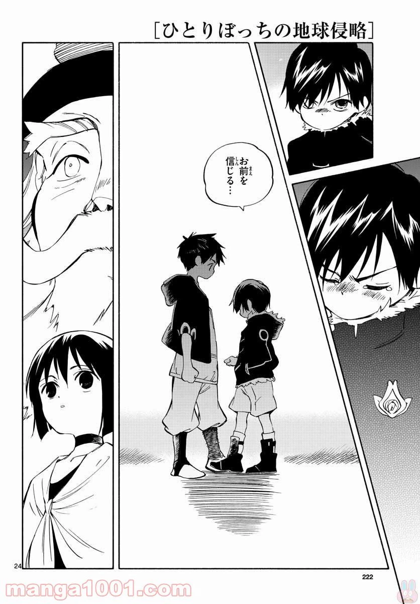 ページ 24 — 第70話