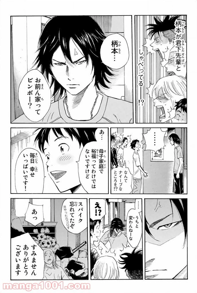 ページ 13 — 第17話