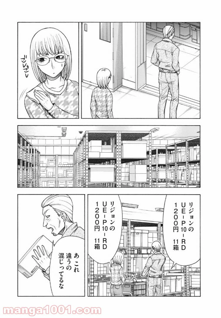 ページ 4 — 第103話