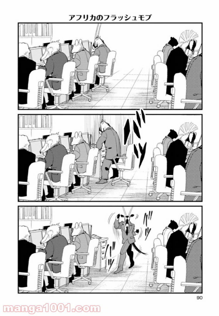 ページ 4 — 第27話