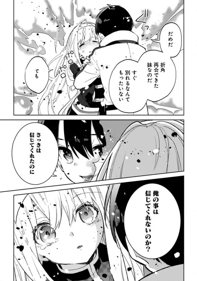 ページ 15 — 第27.2話