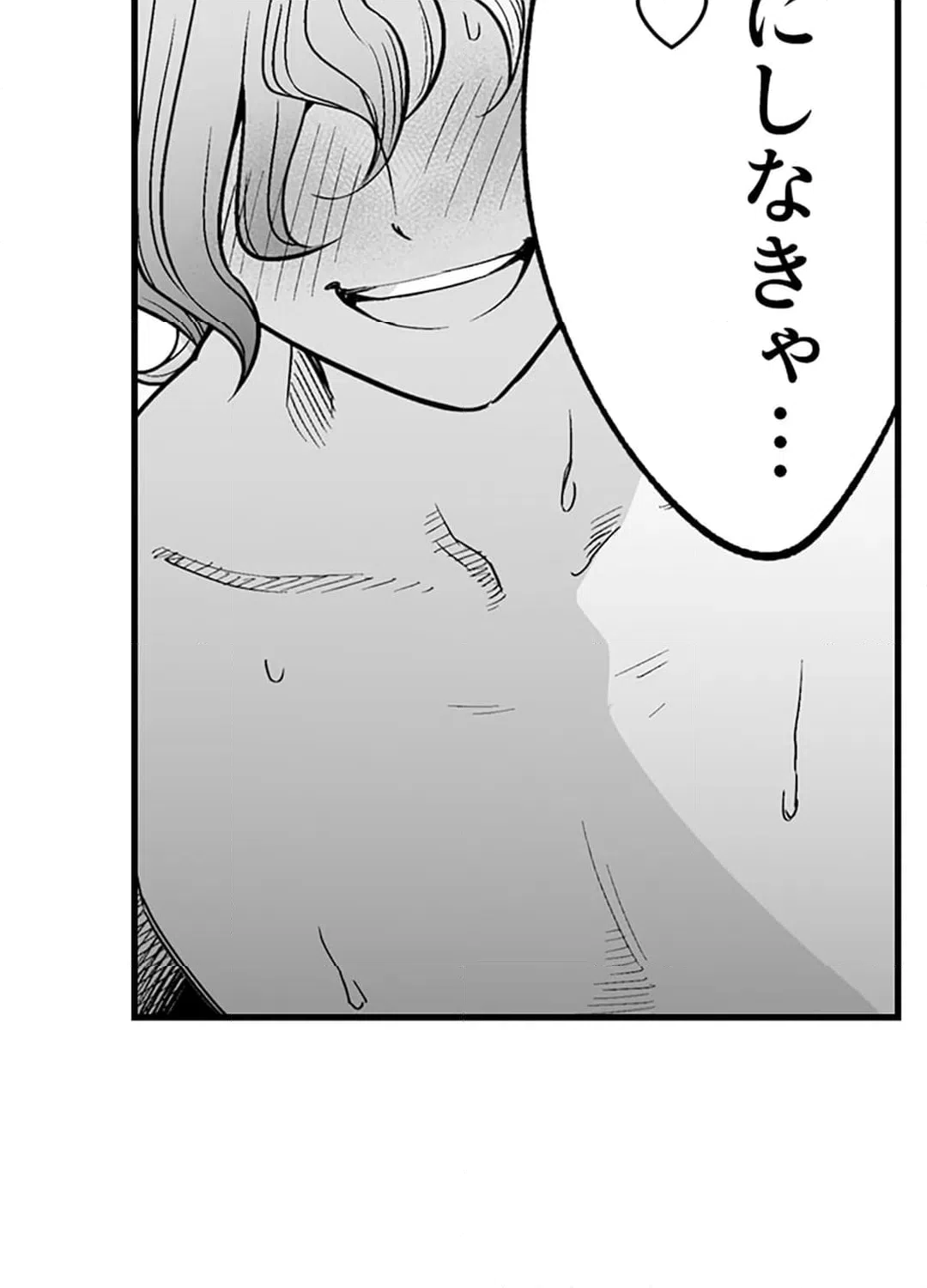 ページ 35 — 第2話