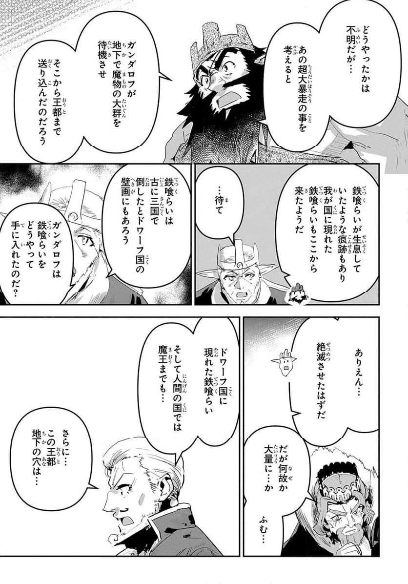 ページ 17 — 第45話