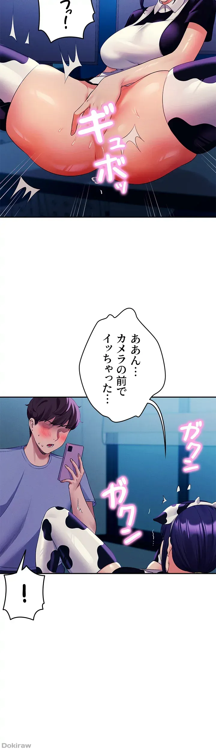 ページ 10 — 第51話