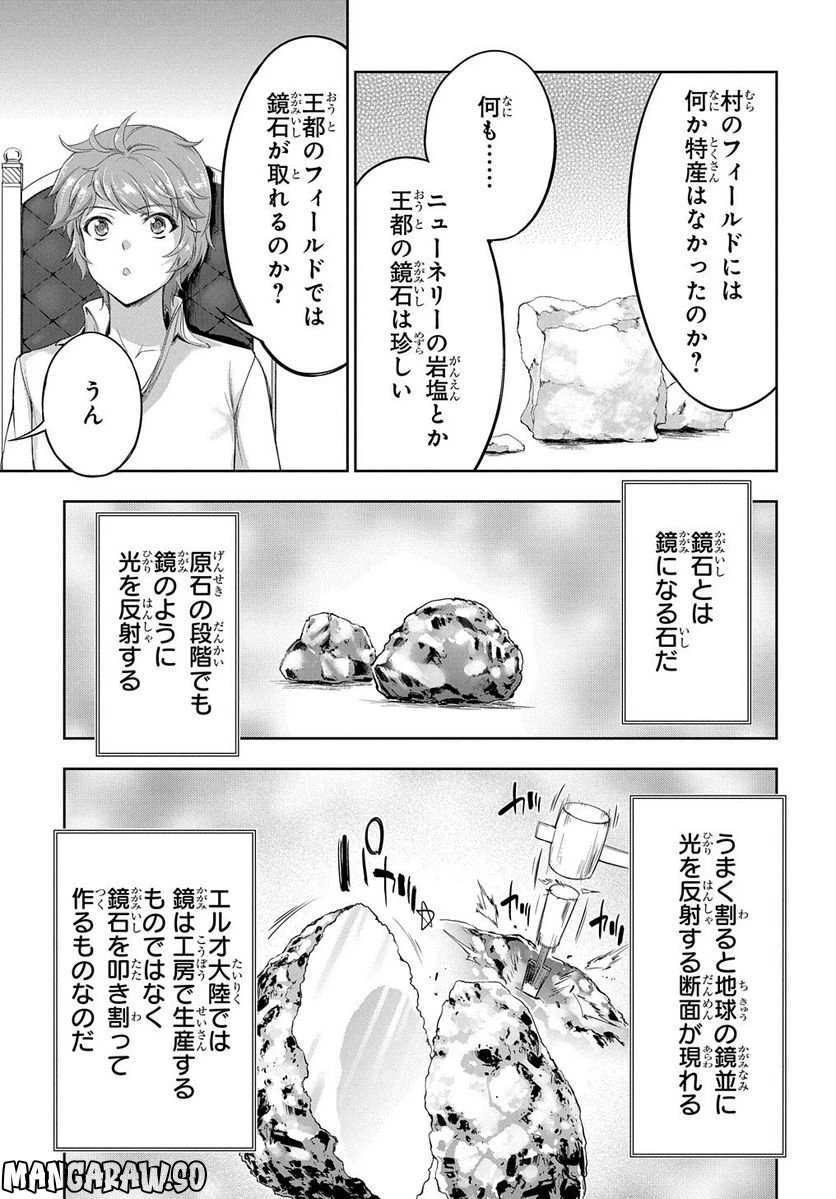 ページ 29 — 第15話