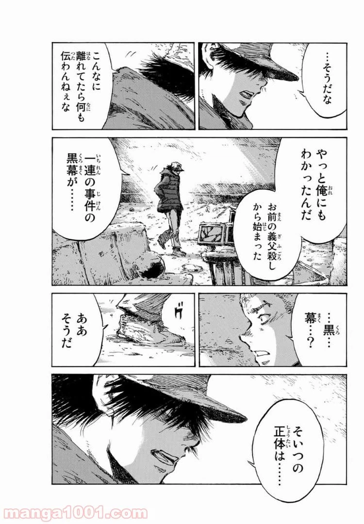 ページ 13 — 第126話