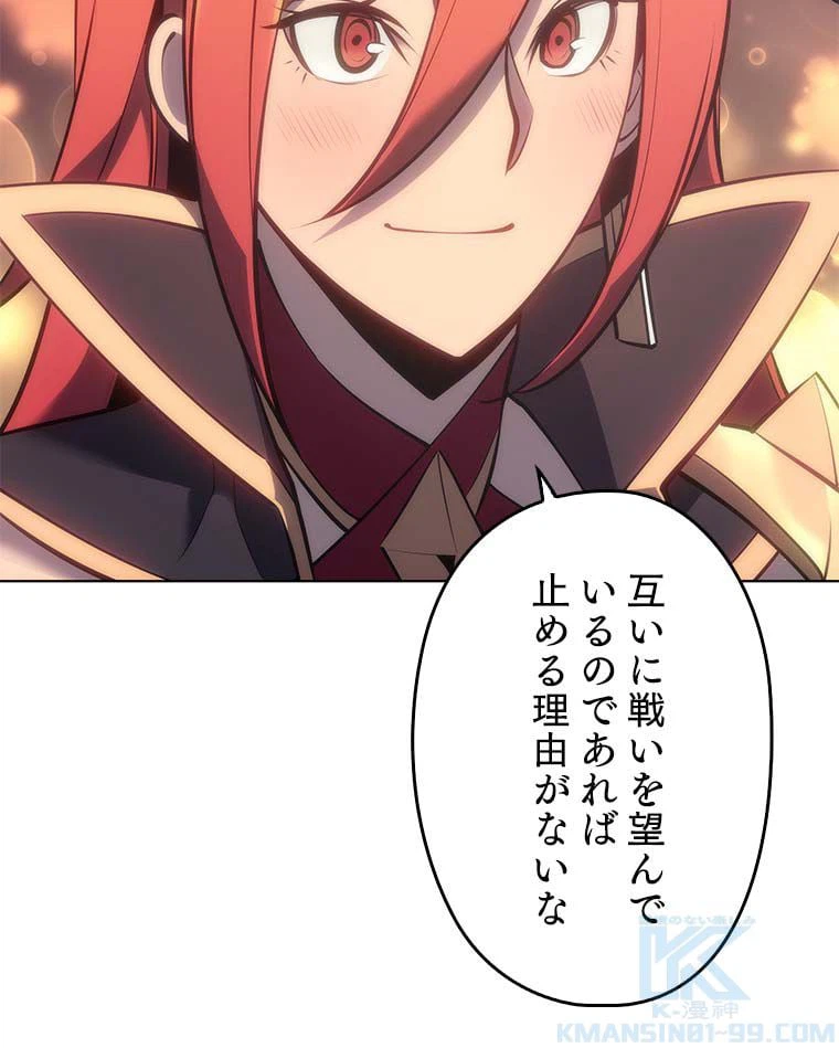 ページ 11 — 第84話
