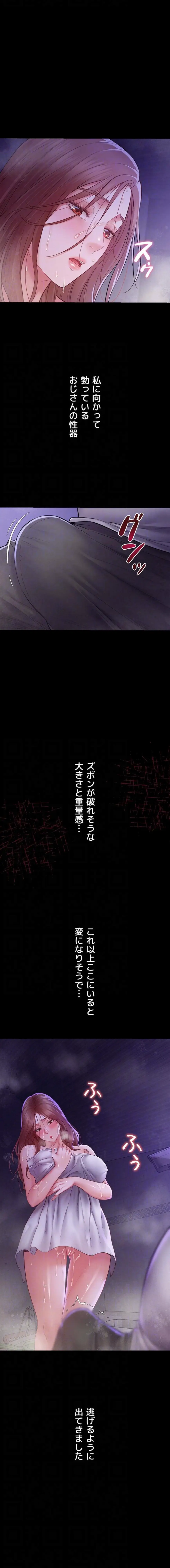 ページ 12 — 第14話