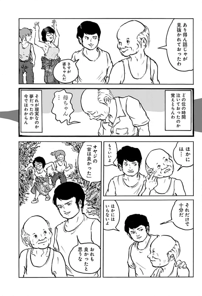 ページ 11 — 第15話