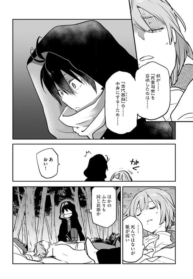 ページ 32 — 第33話