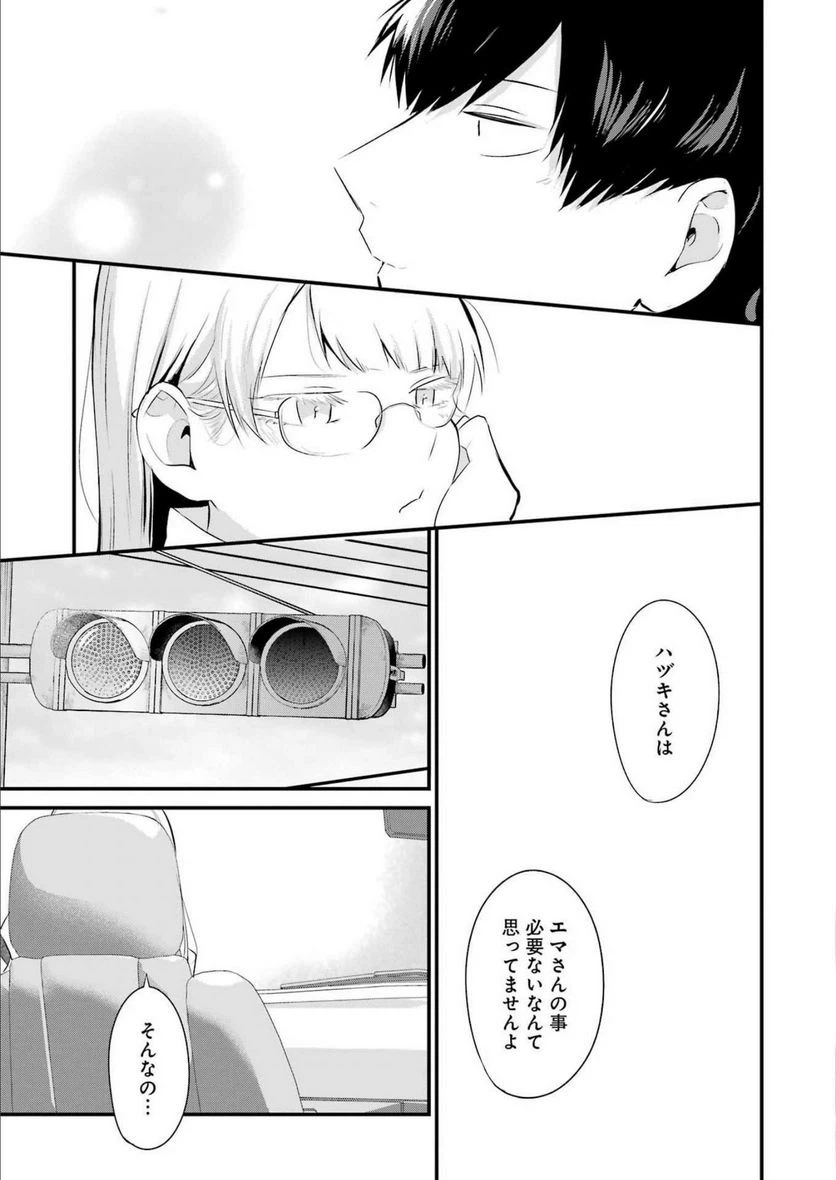 ページ 17 — 第17話