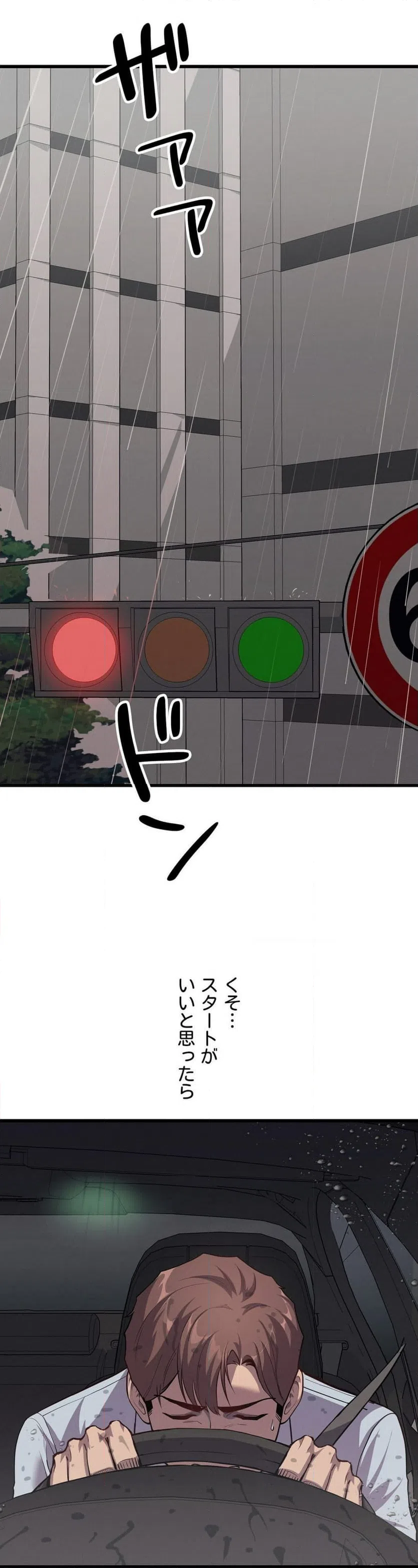 ページ 23 — 第4話