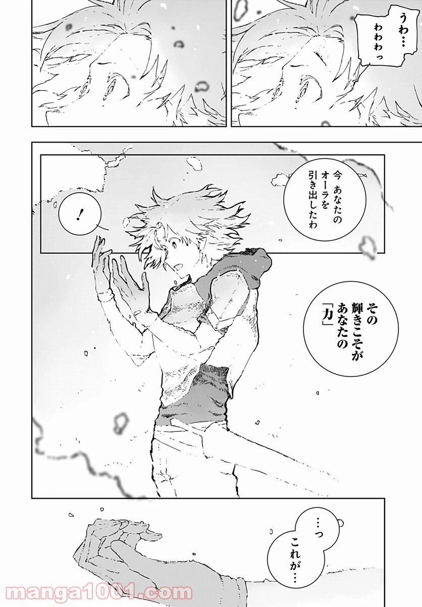 ページ 6 — 第3話