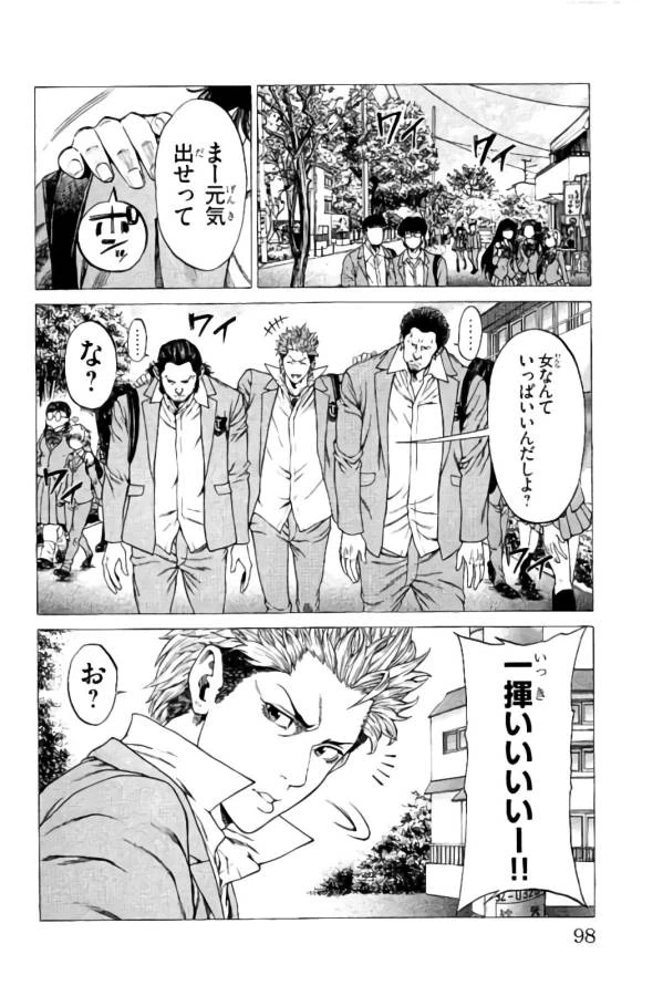 ページ 41 — 第9話