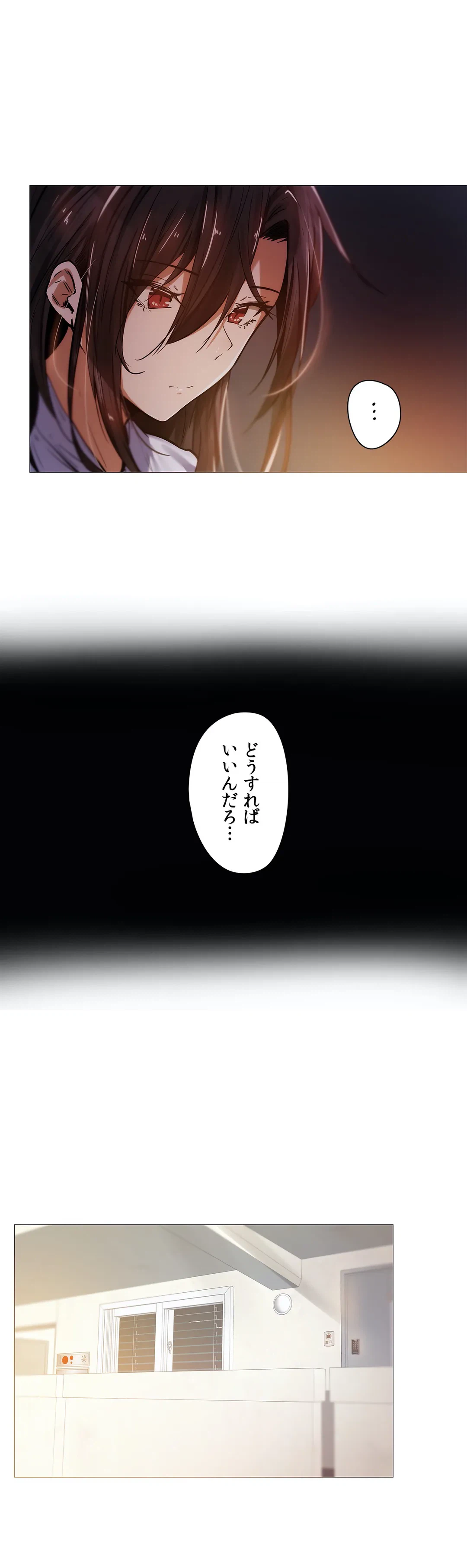 ページ 12 — 第8話