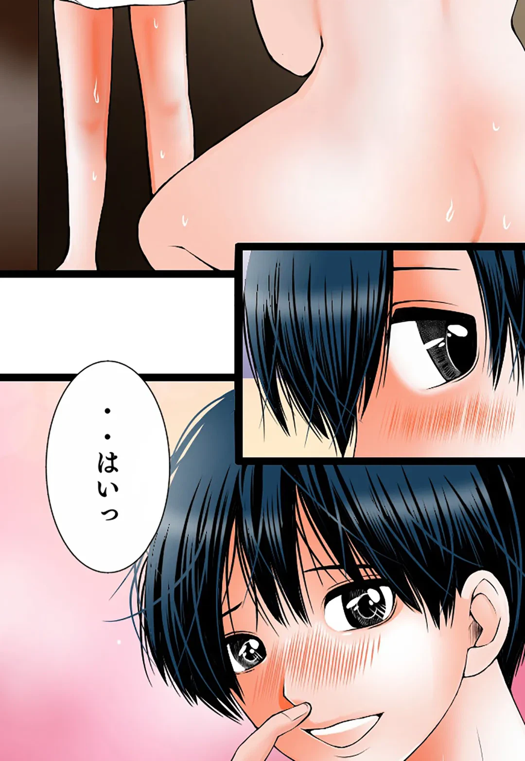 ページ 9 — 第105話