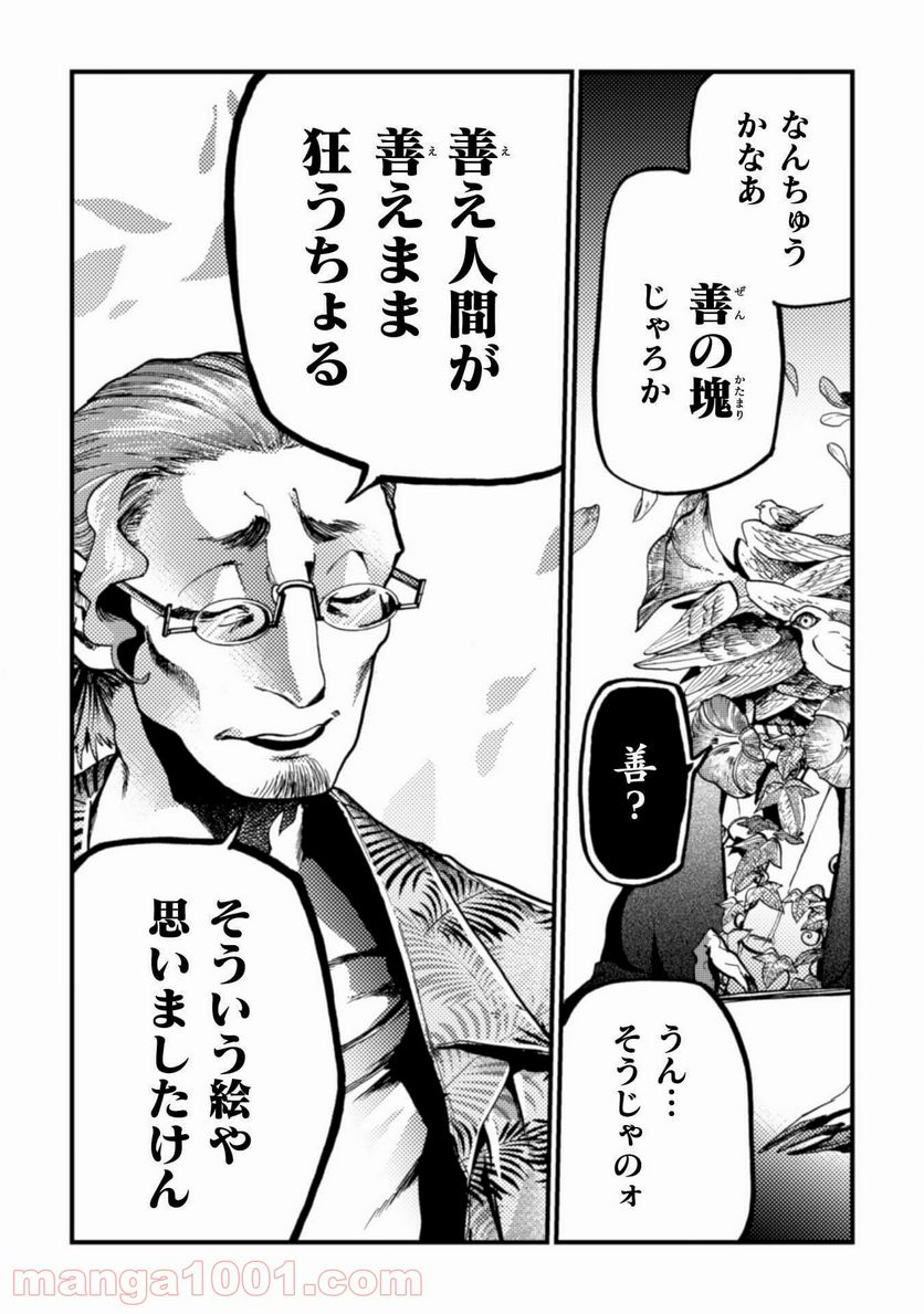 ページ 14 — 第10話