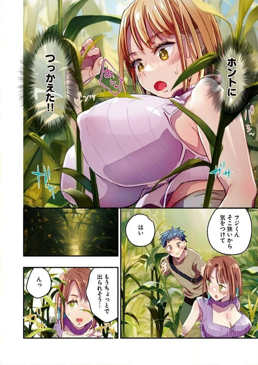 ページ 9 — 第9話