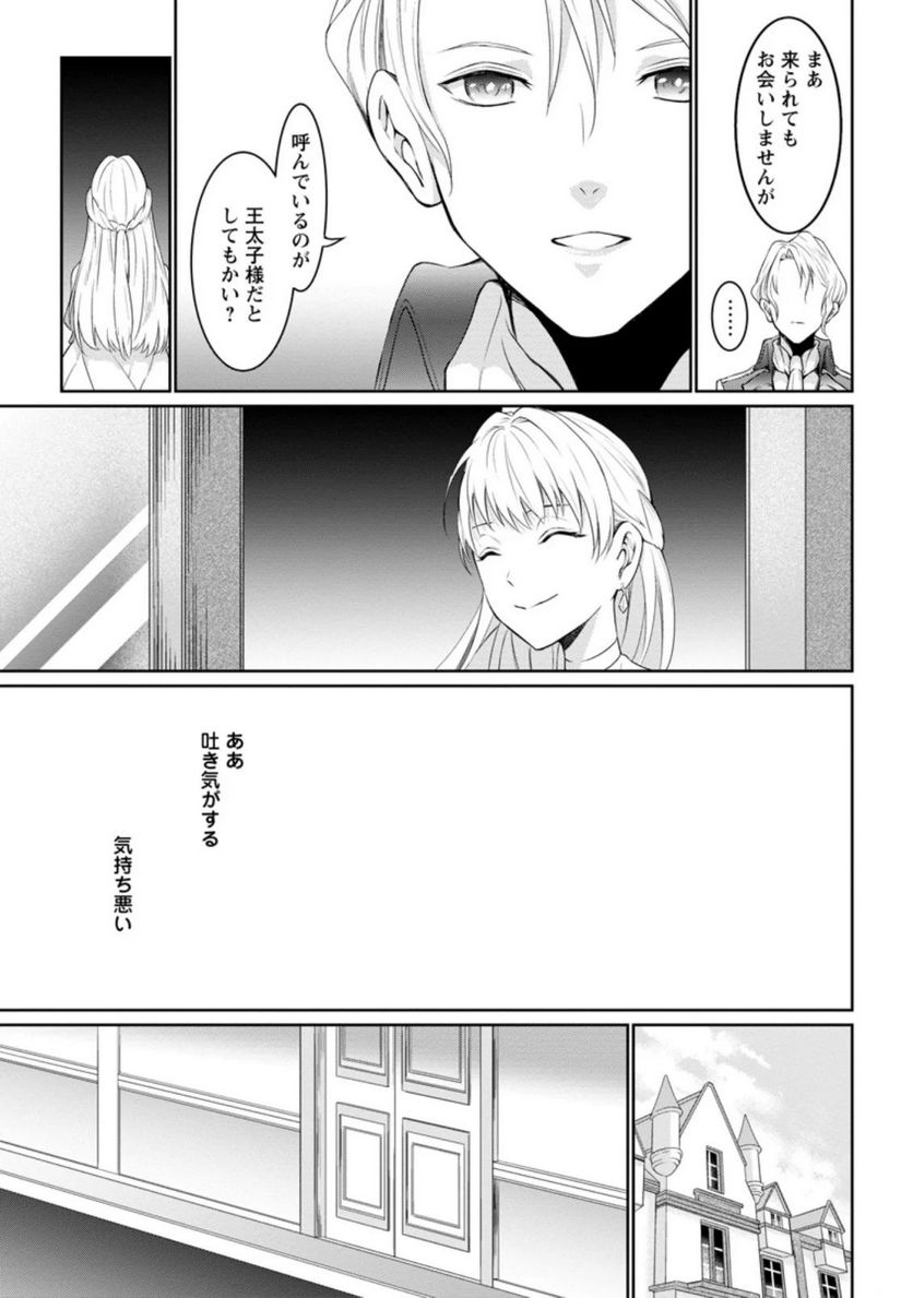 ページ 5 — 第1.2話