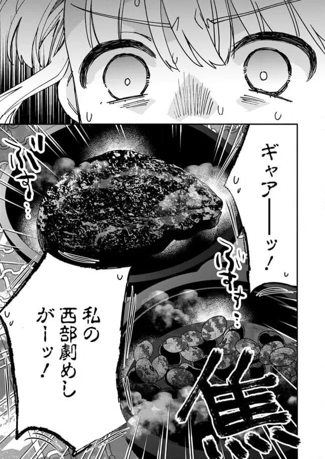 ページ 11 — 第19話