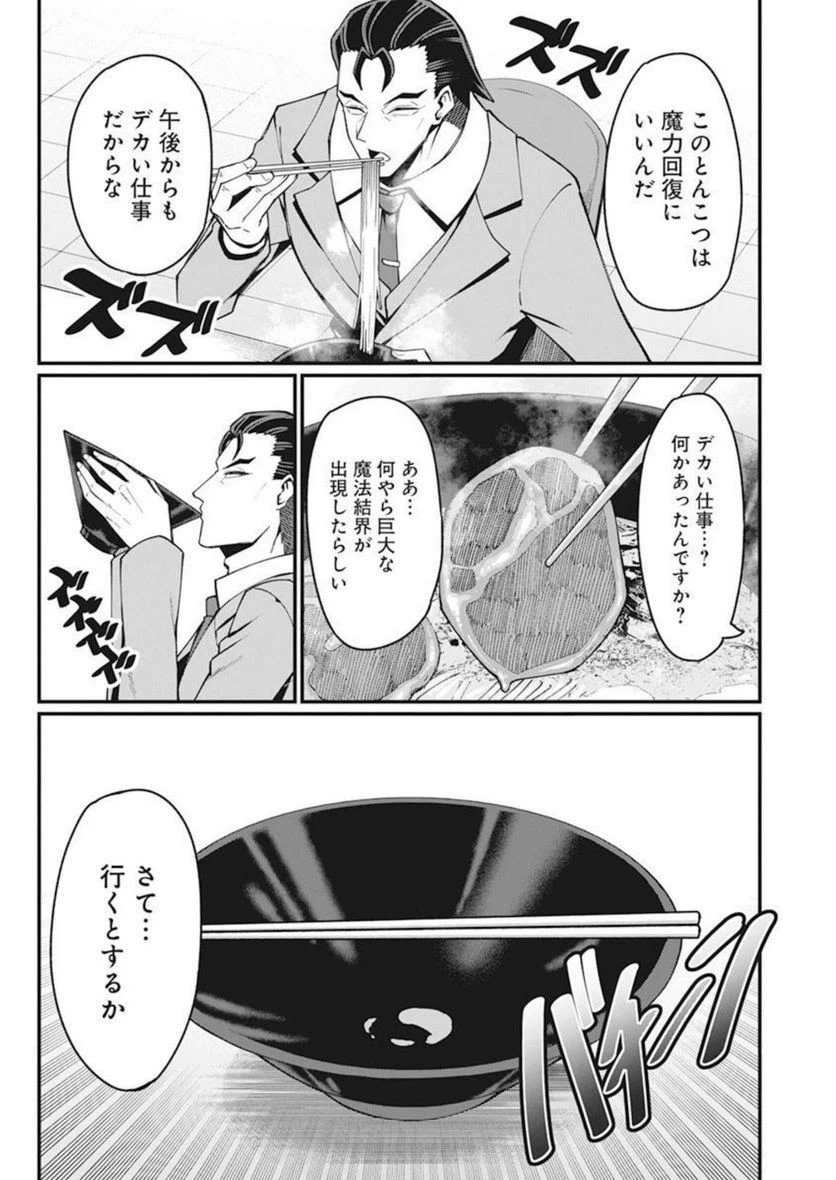 ページ 4 — 第34話