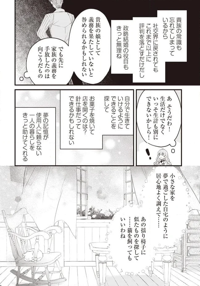 ページ 18 — 第11.1話