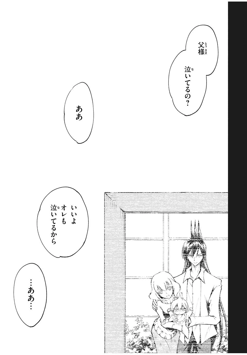 ページ 19 — 第10話