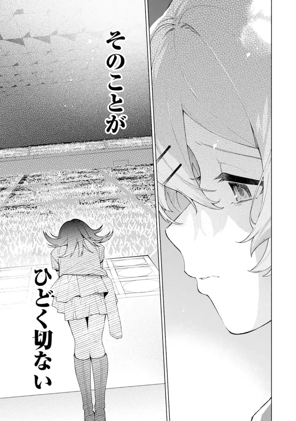 ページ 9 — 第19.1話