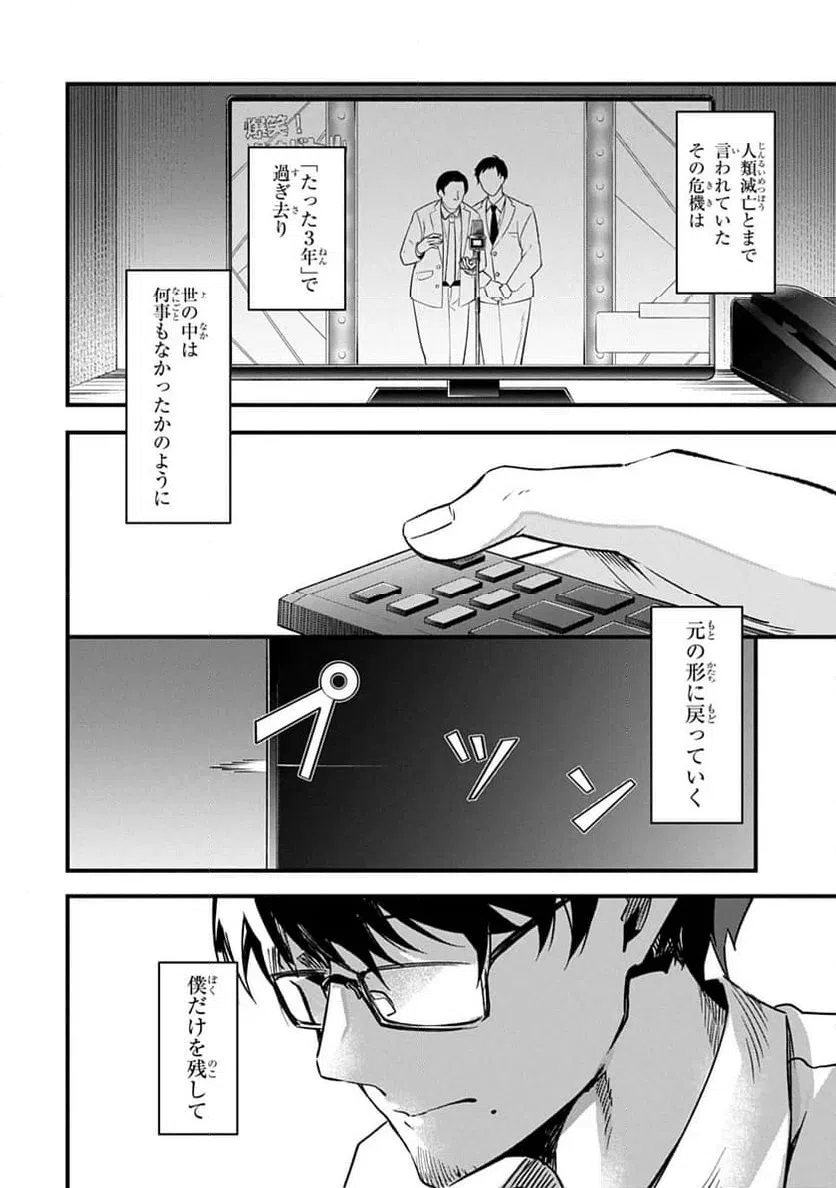ページ 16 — 第1話
