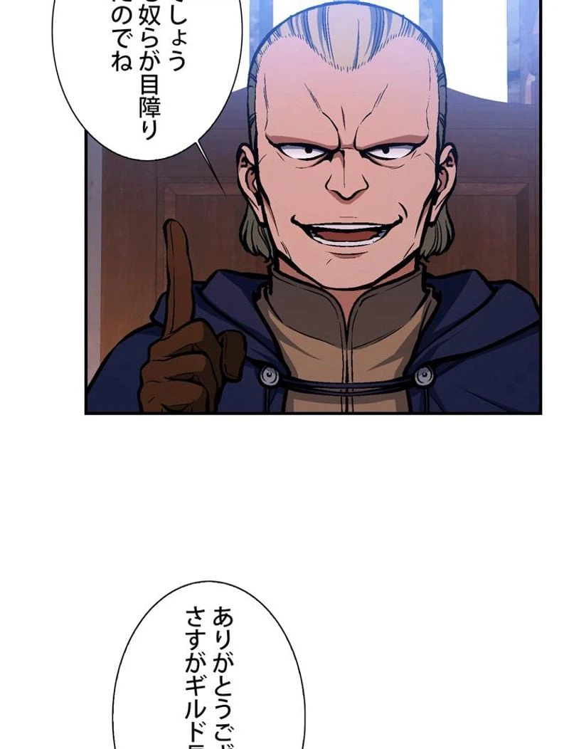 ページ 27 — 第103話
