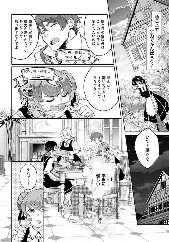 ページ 9 — 第1.2話