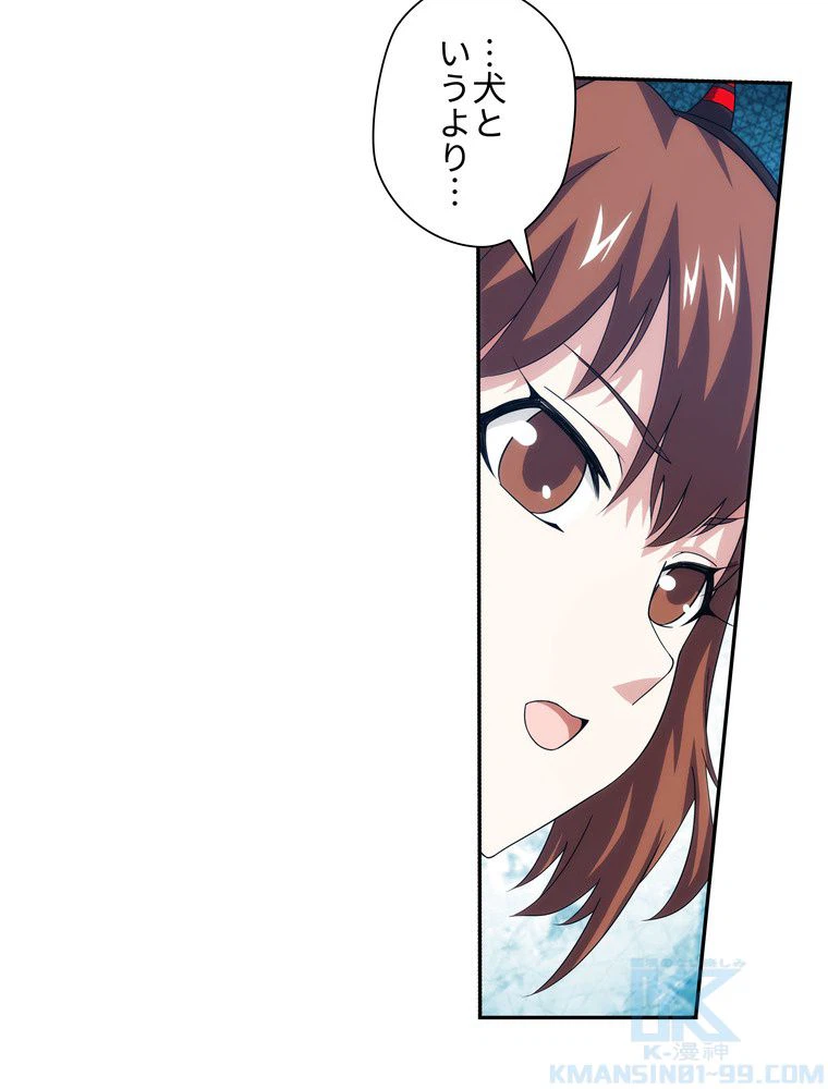 ページ 11 — 第34話