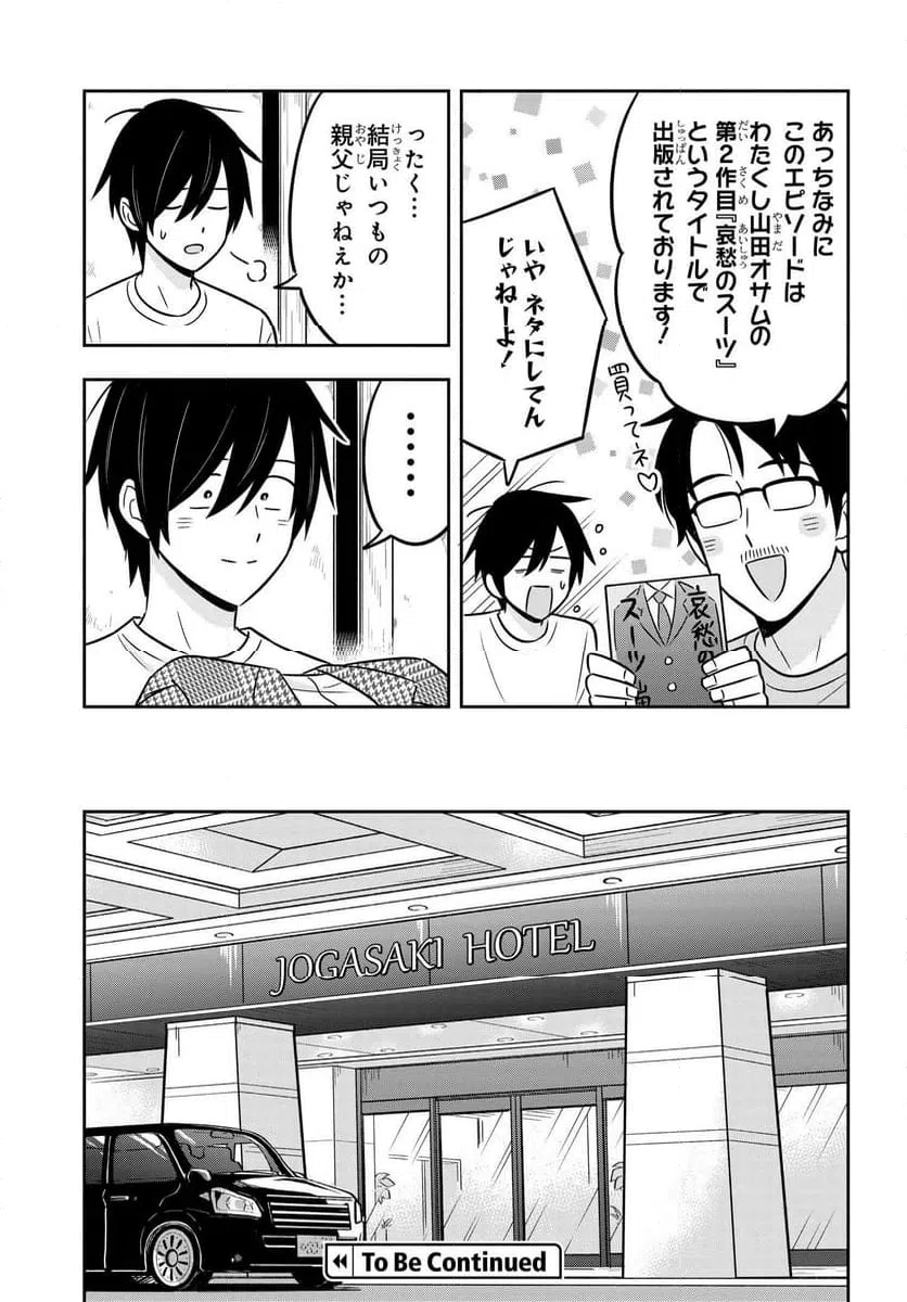 ページ 21 — 第9話