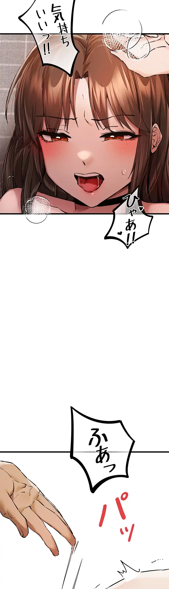 ページ 24 — 第58話