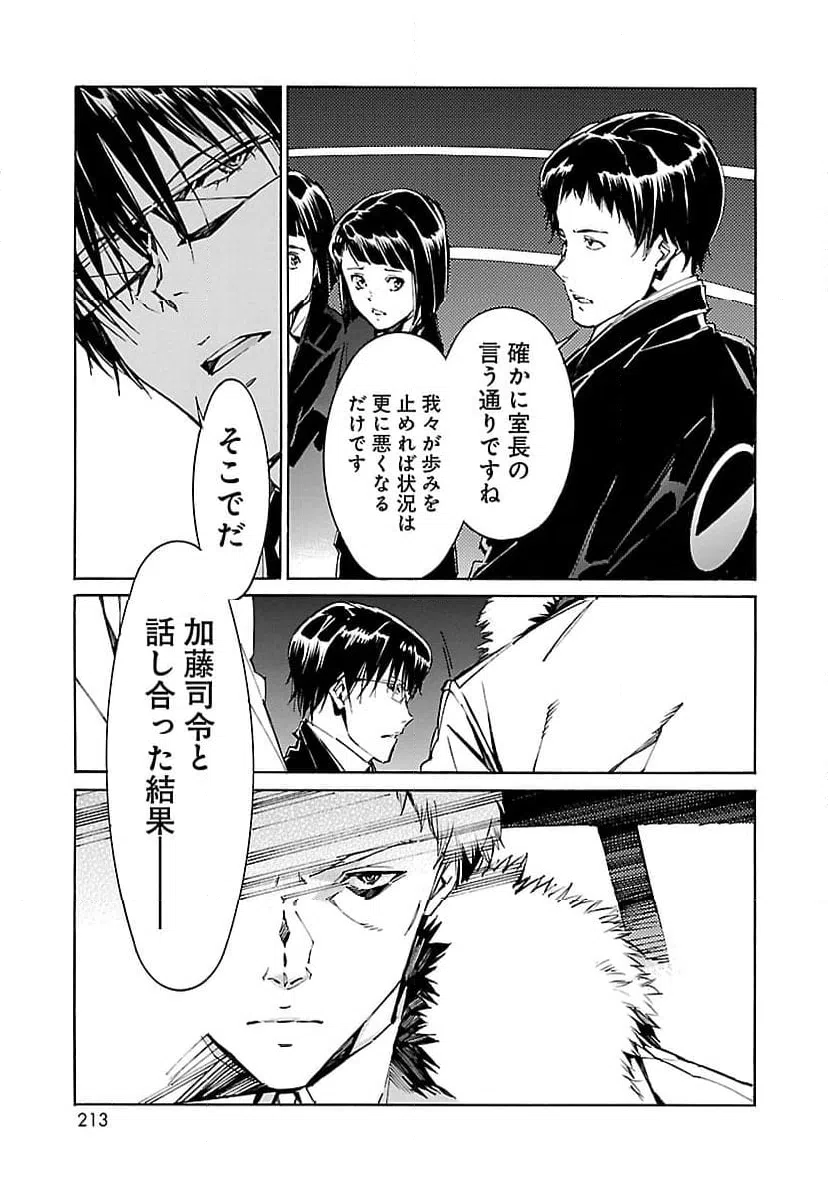 ページ 23 — 第84話