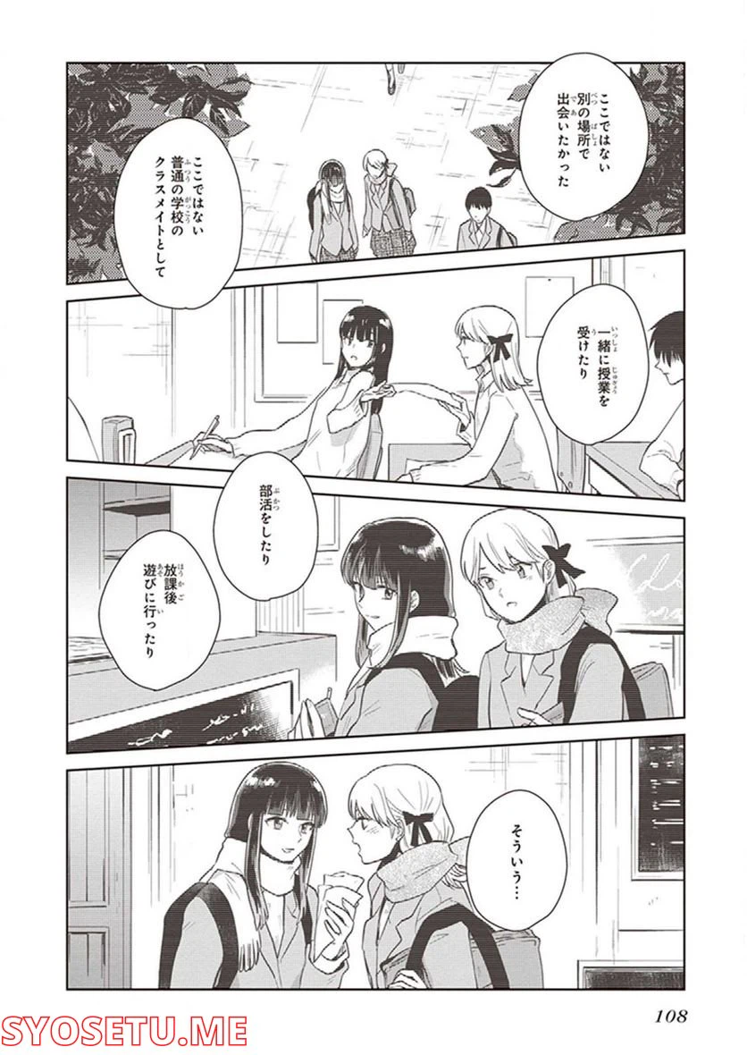 ページ 15 — 第15話