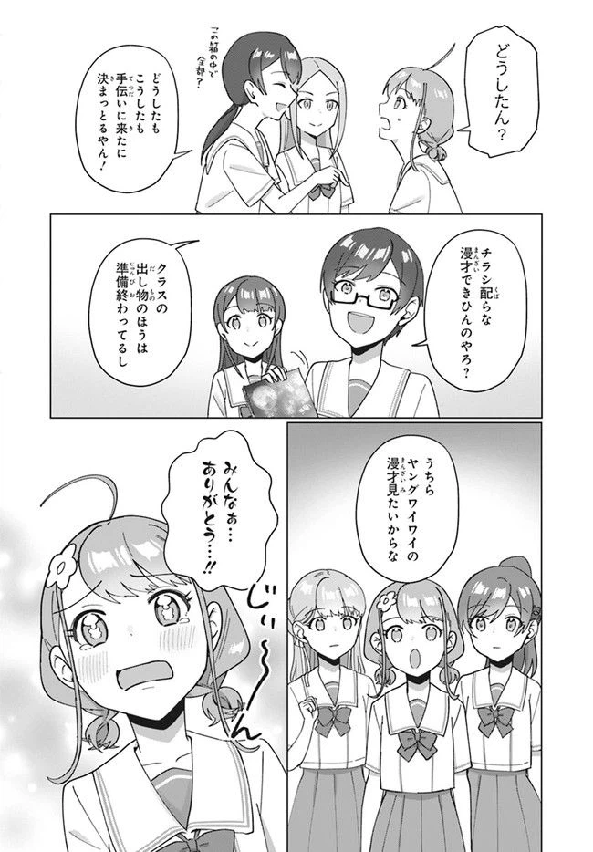 ページ 10 — 第9.2話