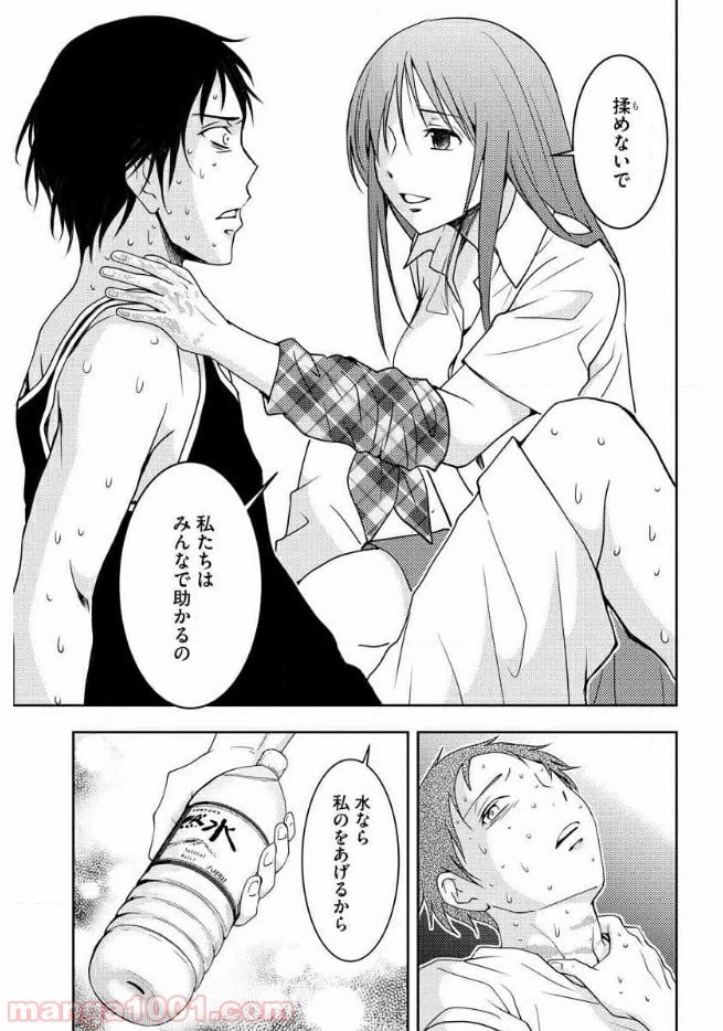 ページ 43 — 第12話