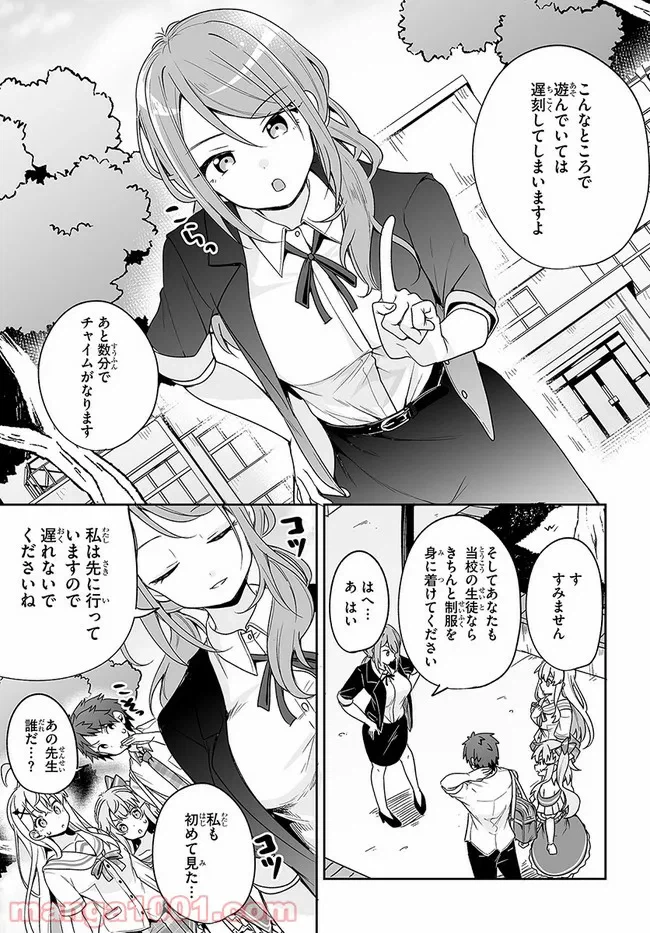 ページ 17 — 第13話
