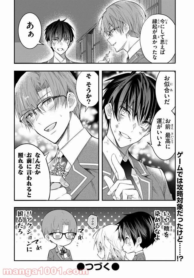 ページ 44 — 第28話