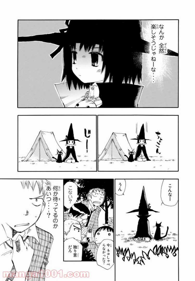 ページ 13 — 第2話