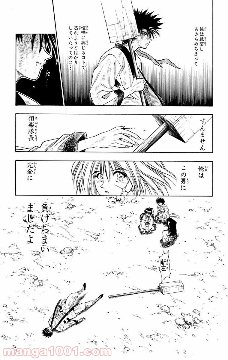 ページ 13 — 第8話