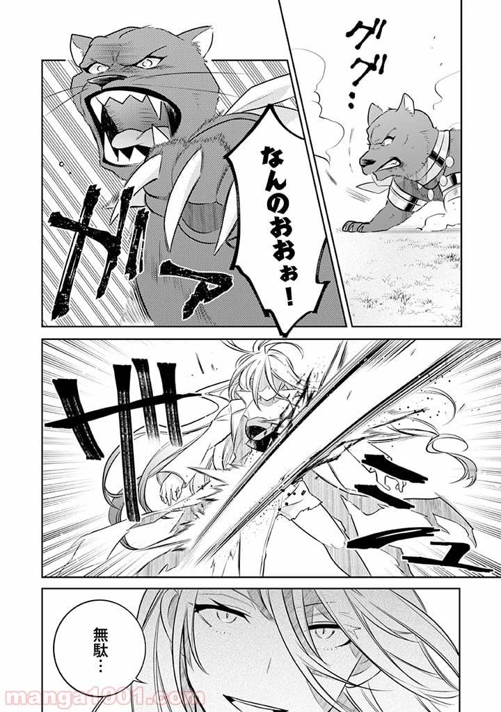 ページ 12 — 第42話