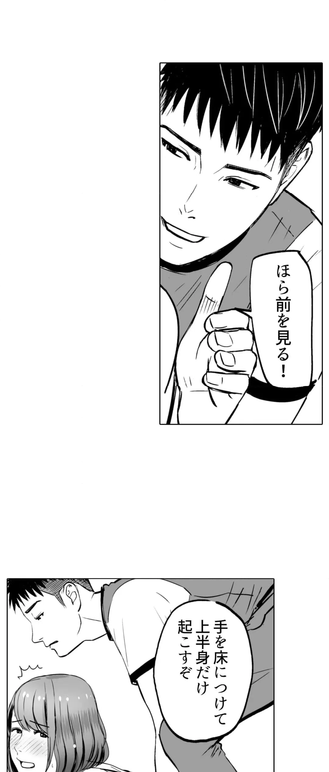 ページ 14 — 第2話