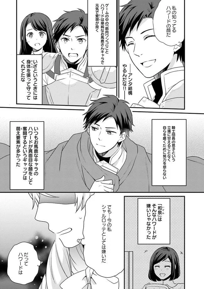 ページ 8 — 第5話
