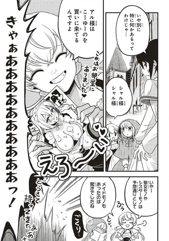 ページ 11 — 第3.2話
