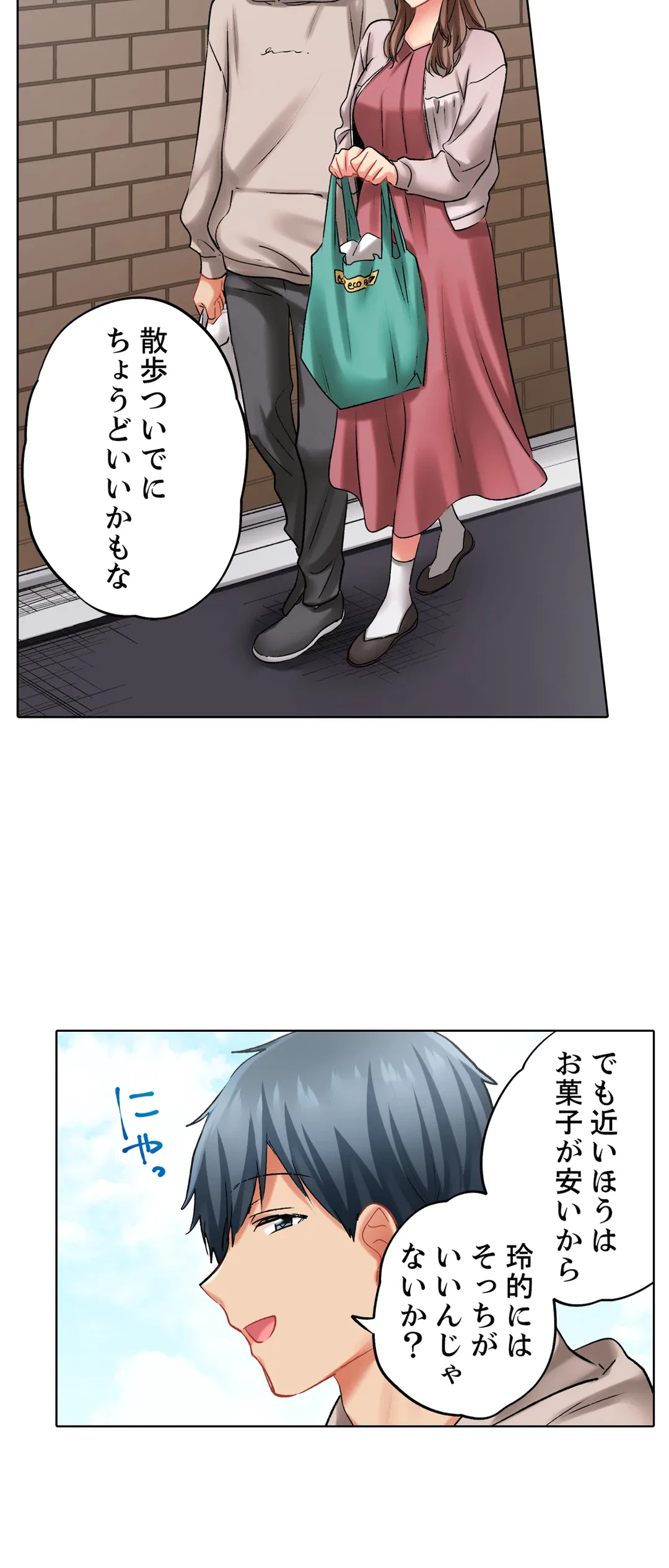 ページ 18 — 第132話